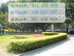 四川西南航空職業(yè)專修學(xué)校辦學(xué)性質(zhì)、辦學(xué)時間