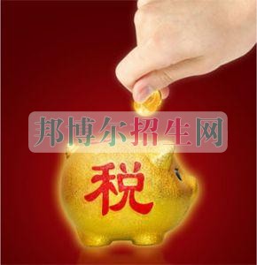 成都哪些大學有稅務(wù)大專