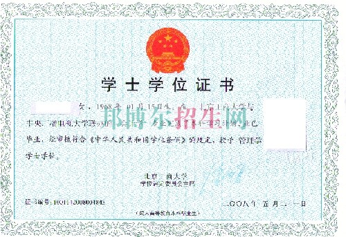 職業(yè)學(xué)?？急究? width=