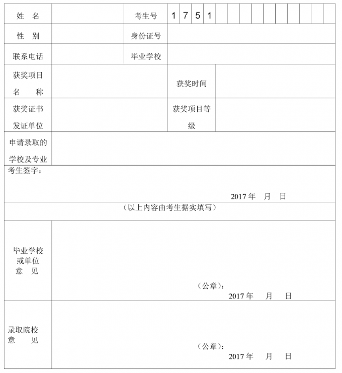 2017年成都職院面向藏區(qū)“9+3”畢業(yè)生單獨招生章程