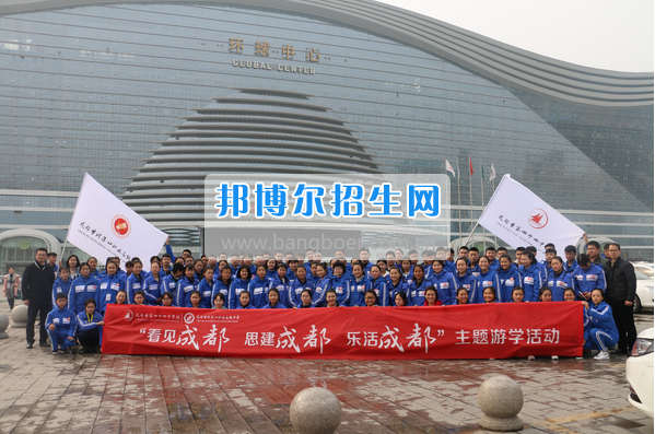 成都市洞子口職業(yè)高級(jí)中學(xué)舉行“成都，因我更美麗”主題開(kāi)學(xué)典禮
