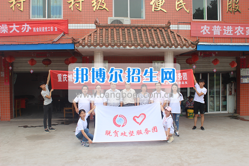 重慶城市職業(yè)學(xué)院開展2017年“三下鄉(xiāng)”暑期實(shí)踐活動(dòng)