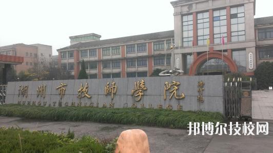 湖州市技師學院2020年招生錄取分數(shù)線