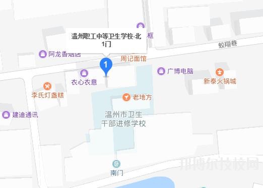 溫州職工中等衛(wèi)生學校地址在哪里