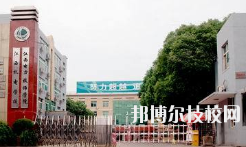 江西電力高級技工學(xué)校2020年學(xué)費(fèi)、收費(fèi)多少