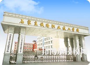 石家莊鐵路技術(shù)中等專業(yè)學(xué)校2020年學(xué)校宿舍