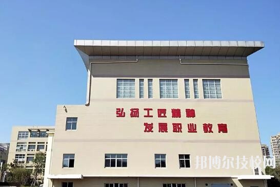 杭州閑林職業(yè)高級中學怎么樣、好不好