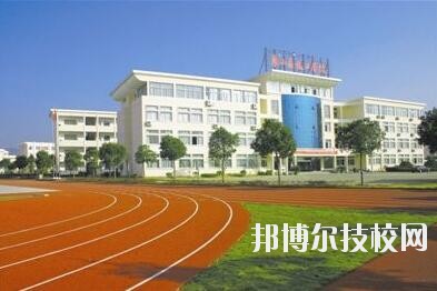 象山縣技工學(xué)校2020年學(xué)費、收費多少