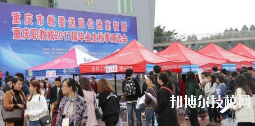 重慶璧山職業(yè)教育中心2020年報名條件、招生要求、招生對象