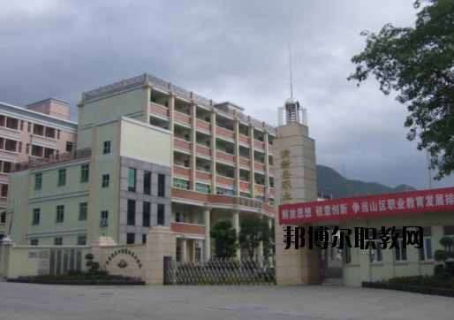 清新職業(yè)技術(shù)學(xué)校2020年報名條件、招生要求、招生對象