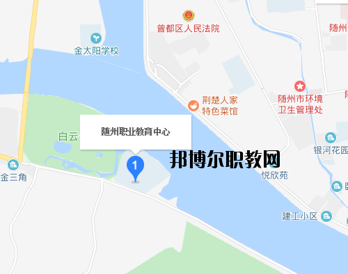 隨州曾都職業(yè)高中地址在哪里