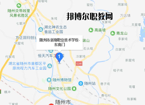 隨州新潮職業(yè)技術(shù)學校地址在哪里