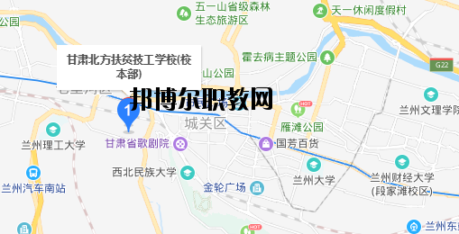 甘肅北方扶貧技工學(xué)校地址在哪里