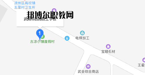 武威遠博技工學(xué)校地址在哪里