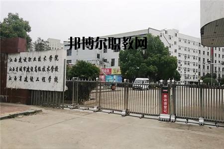 江西南昌城市建設(shè)學(xué)院怎么樣、好不好