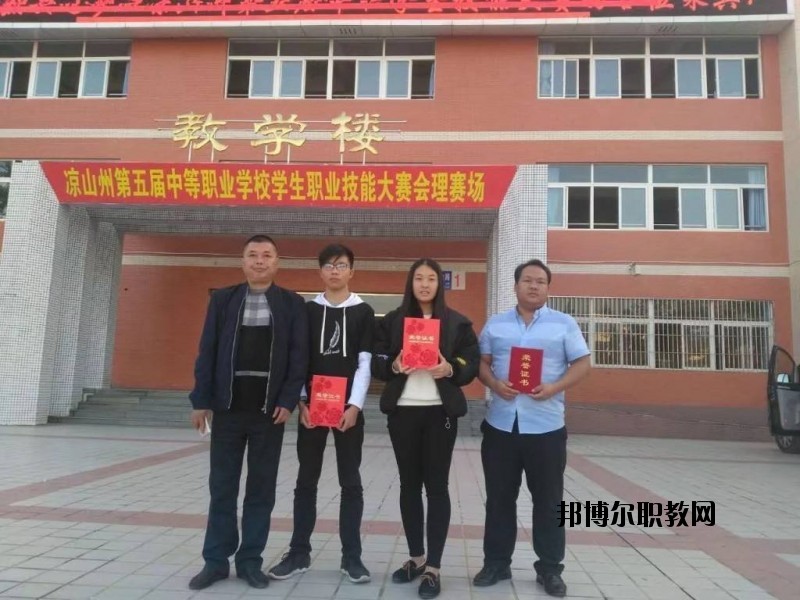 涼山州職業(yè)技術(shù)學(xué)校2020年報名條件、招生要求、招生對象