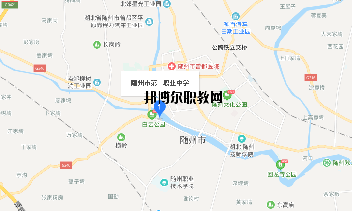 隨州第一職業(yè)中學(xué)地址