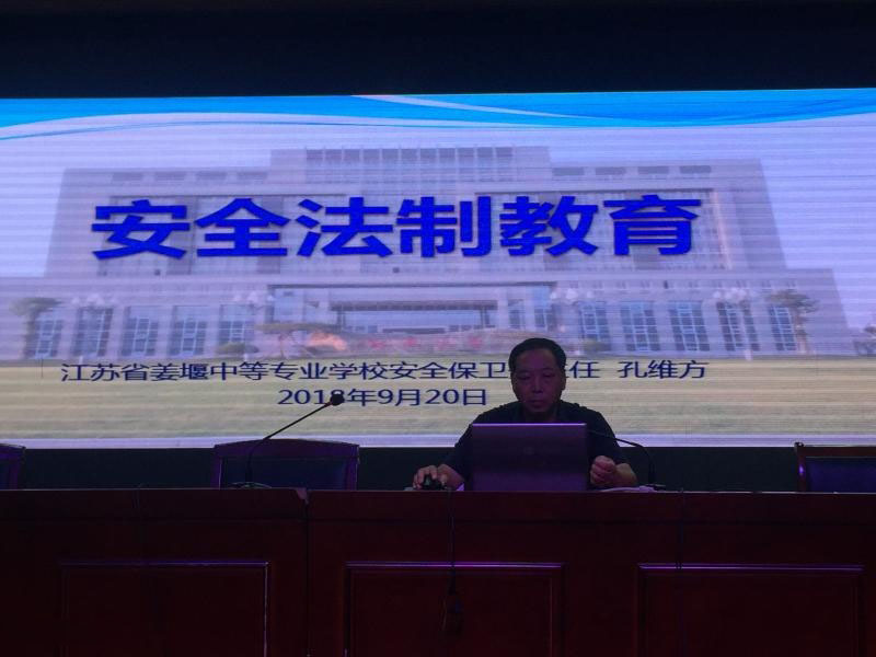 江蘇姜堰中等專業(yè)學校2020年招生辦聯(lián)系電話