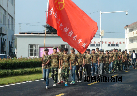 合肥汽車機(jī)械技術(shù)學(xué)校2020年報(bào)名條件、招生要求、招生對(duì)象