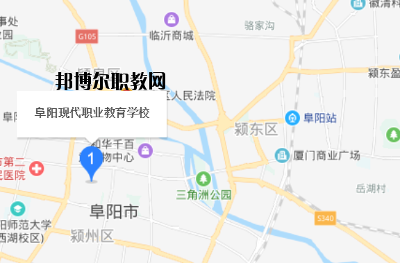 阜陽現代職業(yè)教育學校地址在哪里