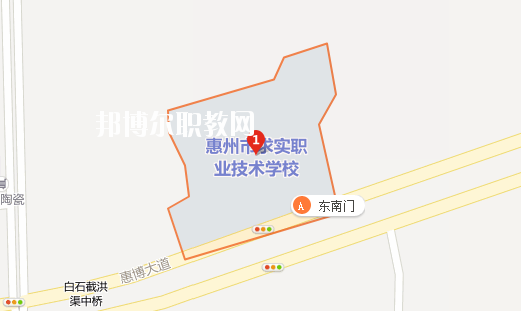 惠州求實(shí)職業(yè)技術(shù)學(xué)校地址在哪里