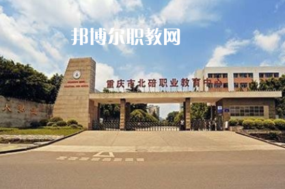 重慶2021年初中畢業(yè)可以去什么中專學校