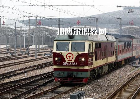 四川2021年哪所鐵路學(xué)校就業(yè)最好