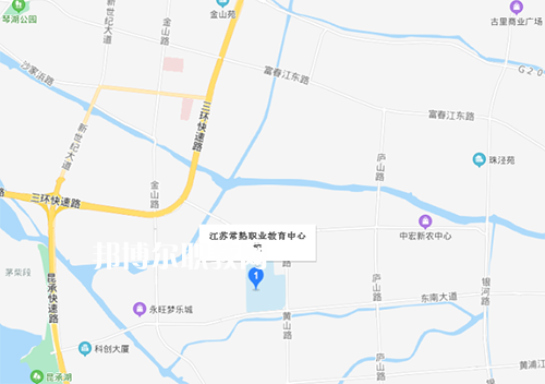 江蘇省常熟職業(yè)教育中心校地址在哪里