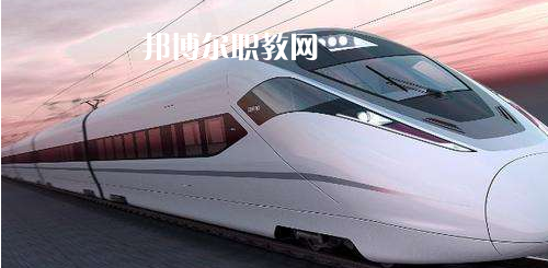 廣西2021年鐵路學(xué)校學(xué)什么最好