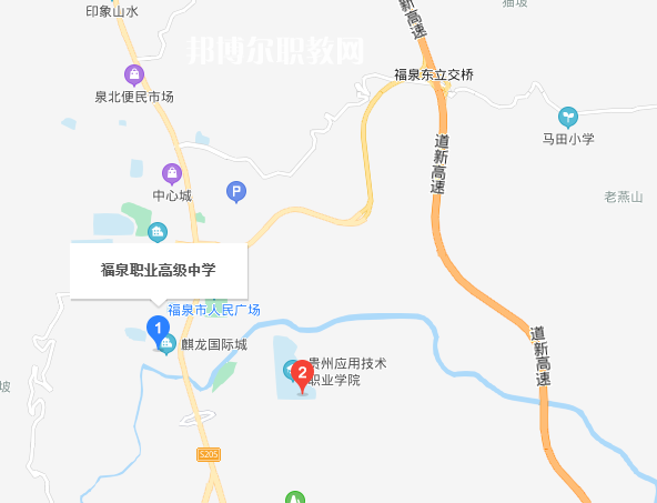 福泉職業(yè)高級中學地址在哪里