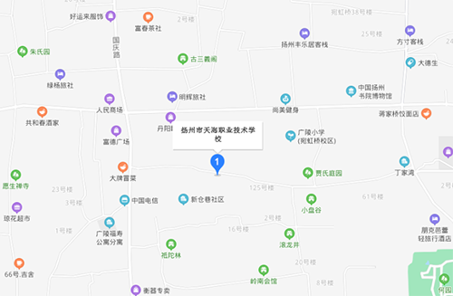 揚州市天海職業(yè)技術學校地址在哪里