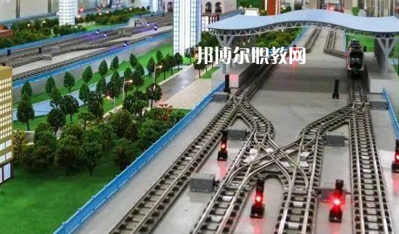 貴陽2021年讀鐵路學(xué)校要多少錢