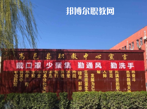 高邑職教中心2022年報(bào)名條件、招生要求、招生對(duì)象