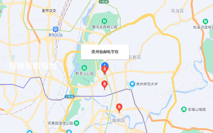 貴州省郵電學(xué)校地址在哪里