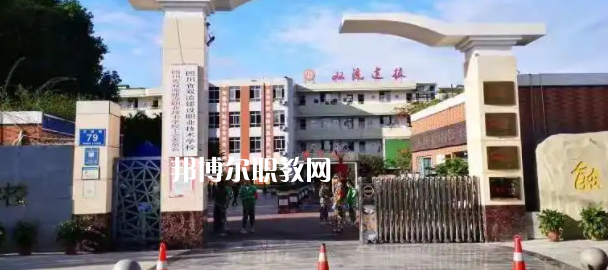 四川雙流建設(shè)職業(yè)技術(shù)學(xué)校2022年招生簡(jiǎn)章