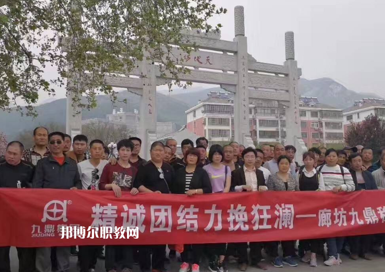 廊坊九鼎工程技術(shù)學(xué)校2022年報名條件、招生要求、招生對象