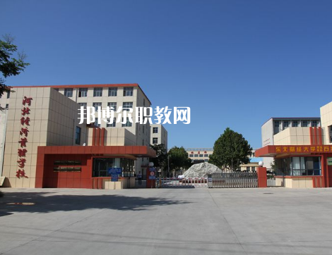河北經(jīng)濟管理學(xué)校2022年招生錄取分?jǐn)?shù)線
