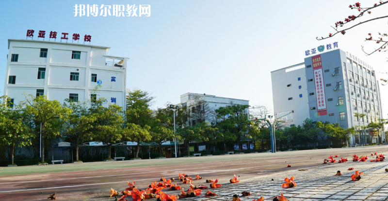 珠海歐亞技工學(xué)校2022年報(bào)名條件、招生要求、招生對象 