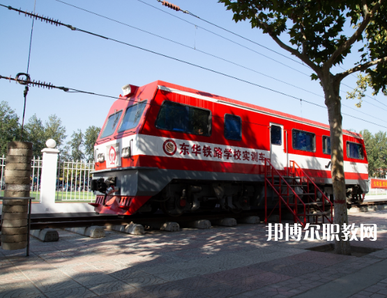 石家莊東華鐵路中等專業(yè)學(xué)校2022年報(bào)名條件、招生要求、招生對象