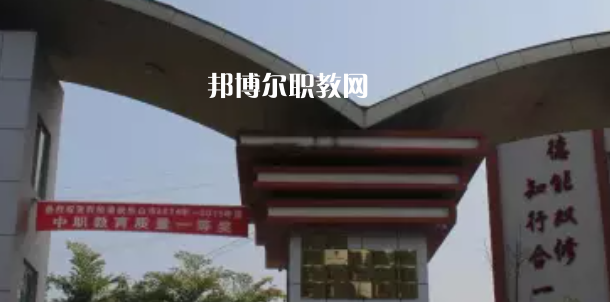 沐川縣中等職業(yè)學(xué)校2022年招生簡(jiǎn)章