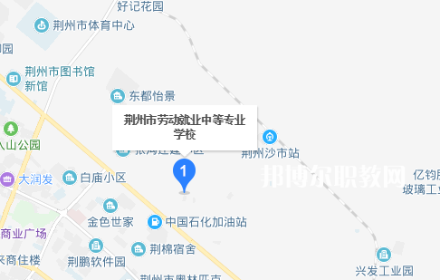 荊州勞動中等專業(yè)學(xué)校2022年地址在哪里