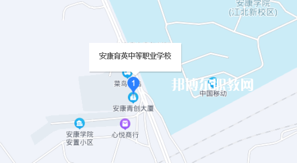 安康育英中等職業(yè)學(xué)校地址