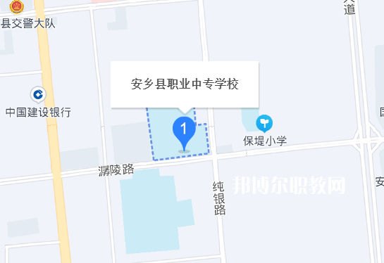 安鄉(xiāng)縣職業(yè)中專(zhuān)學(xué)校地址