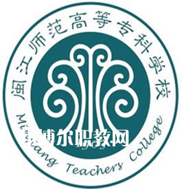 閩江師范高等?？茖W(xué)校高職分類考試錄取分?jǐn)?shù)線(2022-2021歷年)
