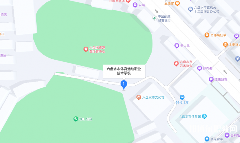 六盤水市體育運動職業(yè)技術(shù)學(xué)校地址，乘車路線