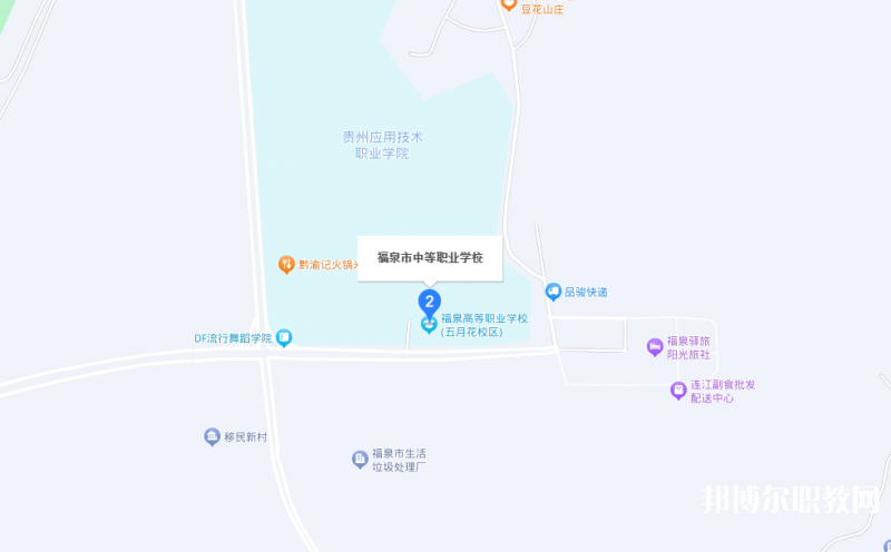 福泉市中等職業(yè)學(xué)校地址，乘車路線