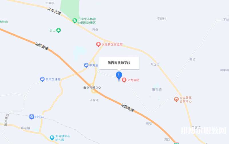 黔西南技師學(xué)院地址，乘車路線