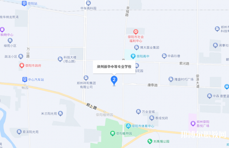 鄭州新華中等專業(yè)學(xué)校地址，乘車路線