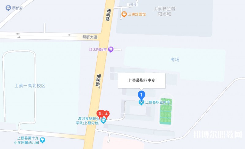 上蔡縣職業(yè)中等專業(yè)學(xué)校地址，乘車路線