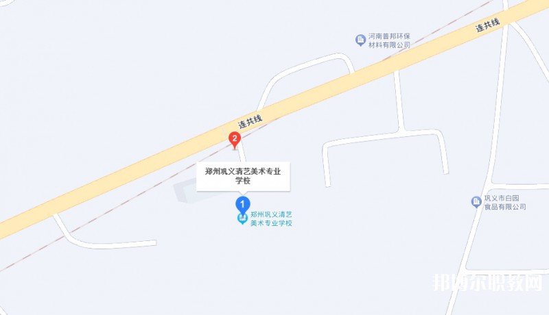 鞏義市清藝美術專業(yè)學校地址，乘車路線